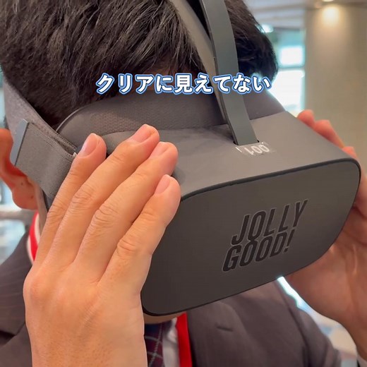 認知症VRが心を動かす🔥JOLLYGOOD アプリはiPhoneでもVR体験できます。 https://apps.apple.com/jp/app/jollygood/id6742103219 | JOLLY GOOD