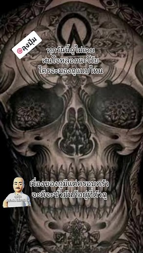 #ข้อคิดให้กําลังใจ #คติสอนใจ @ผู้ติดตาม@ลุงปุ้ม2023 @ลุงปุ้ม2023 @ลุงปุ้ม2023