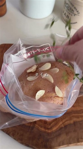 パサつかない！しっとり鶏むね肉の作り方✨