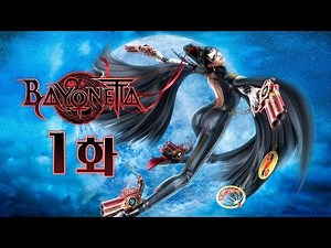 Bayonetta [Episode 1] [221023-1]