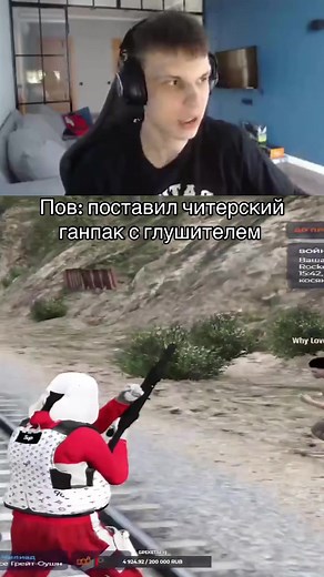 Ганпак с глушителем для GTA 5 RP