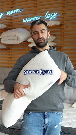 Το καλύτερο μαξιλάρι για σένα που κοιμάσαι στον καναπέ