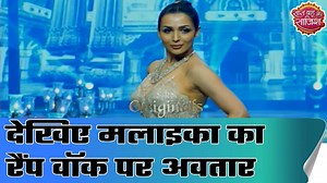 Malaika Arora's ramp walk in beautiful gown for 'Jewelbuzz Iconic Awards 2023' | SBS Originals