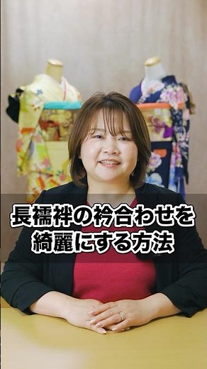 [How to neatly align the collar of a nagajuban]
