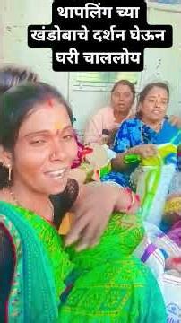 After the work break, we went home after visiting #🙏🙏Khandoba