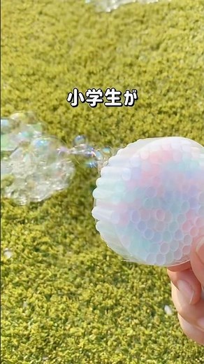 【何これ⁉️絶対楽しいシャボン玉🫧】＃おうち遊び＃遊びのアイディア ＃小学生＃あひる#シャボン玉
