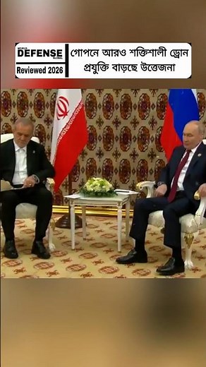 Russia Iran Drone Technology Update! New Military Shift Draws Global Attention