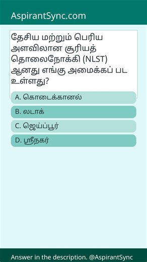tnpsc group 2 preparation | AspirantSync