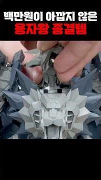 AMAKUNI Chokizin GENESIC GAOGAIGAR's FANTASTIC TRANSFORMATION