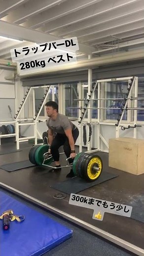 ディーン元気 TバーDL 280kg