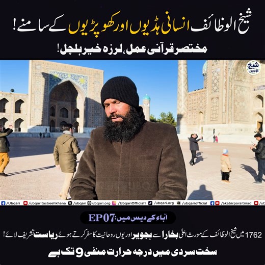 27K views · 926 reactions | Ubqari on Reels | Facebook