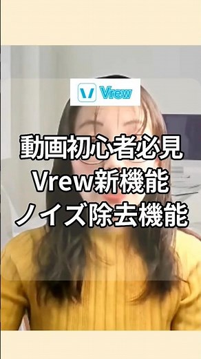 【神速】動画編集 初心者におすすめ！無料アプリVrewの新機能の使い方#ブリュー #動画編集