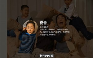 做PPT演示时，用这个聚光灯聚焦动画效果太棒了！更能突出主题！