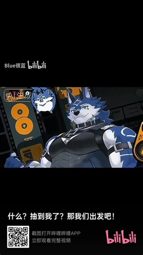¿Qué? ¡Vamos a formar equipo! Video divertido de Bilibili