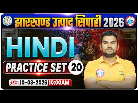 Jharkhand Utpad Sipahi Hindi Practice Set 20 | JSSC Hindi Classes | Utpad Sipahi Hindi MCQs