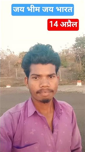 #jaybhim #jaybhimstatus #shorts #ytshorts #youtubeshorts #viral #dhanraj #jatav #trending 🔥🔥