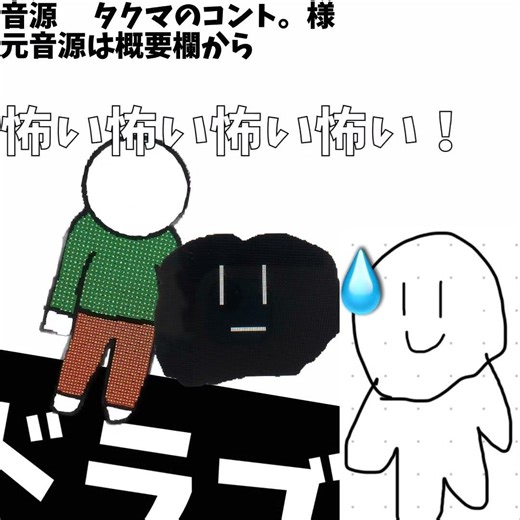 高所恐怖症 #shorts #タクマのコント