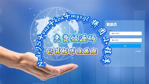 【赠源码 部署教程】NodeJS拼团小程序[93369]，运行演示分享,另承接毕设，含源码课件 LW PPT，轻松搞定毕业设计