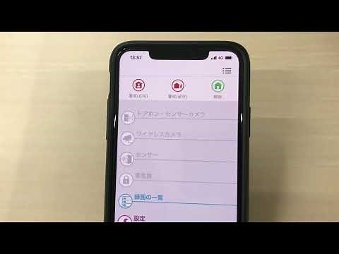 ドアホンコネクト