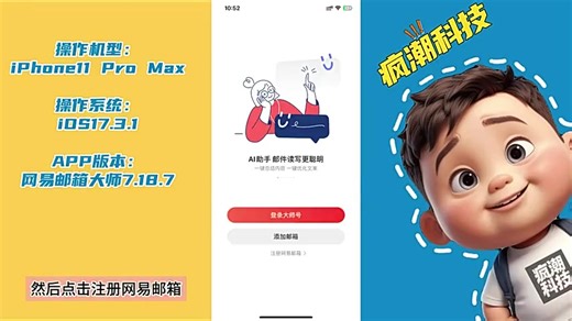 电子邮箱怎么弄？详细注册流程分享
