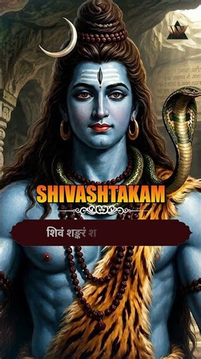 Savan Special Shivashtakam Lyrical Video | Powerful Shiva Stotram | शिवाष्टकम् | Mahadev Bhakti Geet