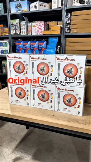 ITEM HITS on Instagram‎: "Moulinex Hand Blender Set – خلاط يدوي أصلي 1000 واط مع ملحقات! • اطلب الآن! توصيل لجميع أنحاء لبنان 👌 • واتساب 71444702 📞 • ويبسايت: www.itemhits.com 🌐 🔹 الموديل: DD672B10 – بقوة 1000 واط لتحضير أسرع بنسبة 30%. 🔹 يحتوي على 20 سرعة + وضعية صامتة للعمل المريح. 🔹 شفرات بتقنية Powelix لنتائج خلط دقيقة وسريعة. 🔹 يأتي مع ملحقين عمليين: كوب قياس ومفرمة. 🔹 تصميم عصري ومتين سهل الاستخدام والتنظيف. 🔹 مثالي لتحضير العصائر، الشوربات، الخلطات والمزيد. 🔹 منتج أصلي من Moulin