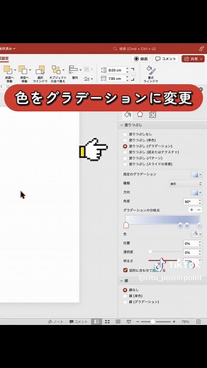 パワポで魅力的な人物紹介の作り方