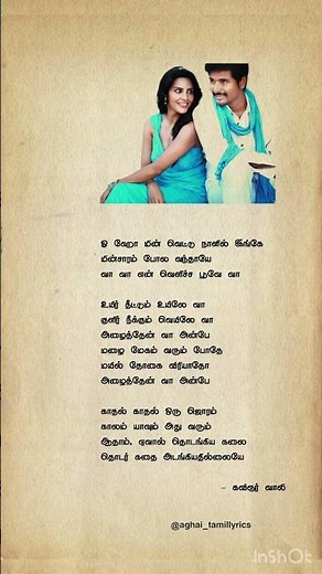 Minvettu naalil |Ethirneechal #tamillyrics #tamillovesongslyrics #sivakarthikeyan