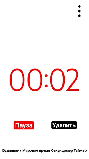 Samsung Galaxy A42 Таймер 5