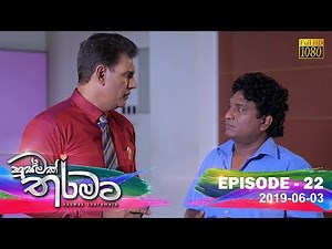 Husmak Tharamata | Episode 22 | 2019-06-03