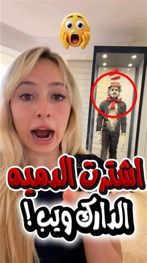 The Haunted Doll …