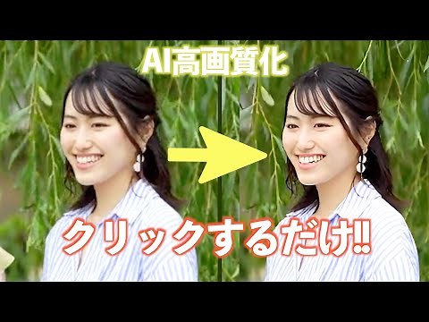 古い映像も4Kへ簡単に高画質化!!AIによる動画高画質化アプリ｜ HitPaw Video Enhancer｜レビュー