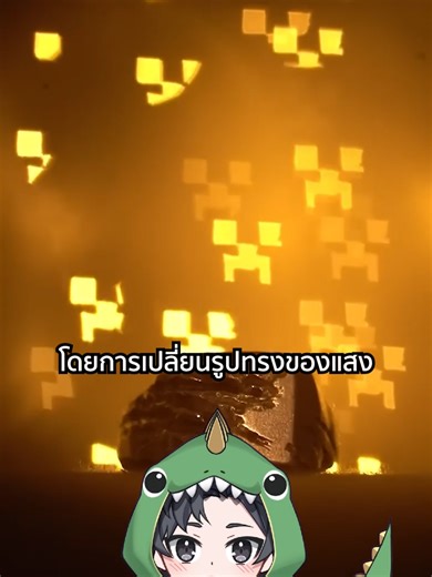 Bokeh เปลี่ยนรูปทรงได้ | TOGE トゲ