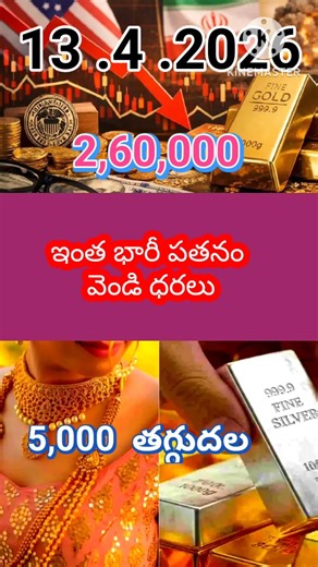 తగ్గిన వెండి ధరలు షాపులకు పెరిగిన రద్దీ