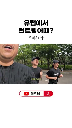 트래블비아✈볼트네 할인혜택