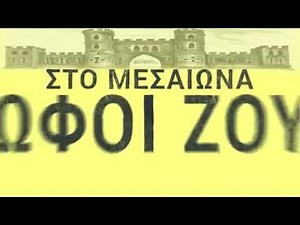 Ξέρεις ότι.. Νο2