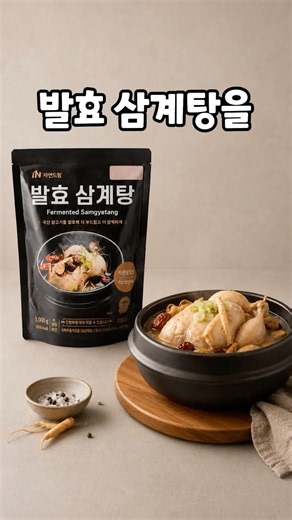 The Real Secret to Eating Healthy This Summer?! #FermentedSamgyetang #Malbok