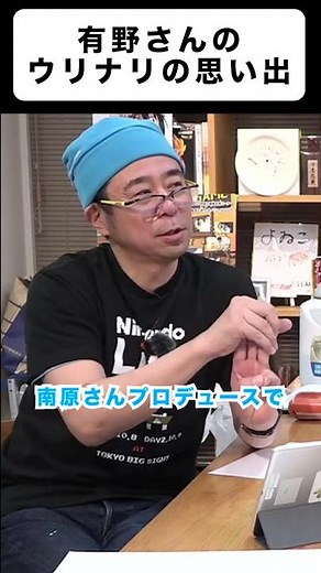 Arino's memories of Urinari #shorts
