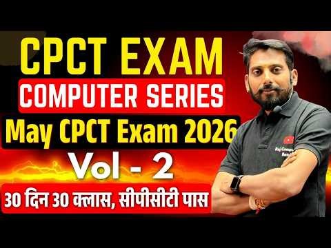 May 2026 CPCT EXAM Class 2 | most important | 500 MCQ | CPCT new update| COMPUTER MCQ | CCC