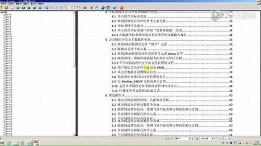 RationalDMIS 5.5安装演示方法