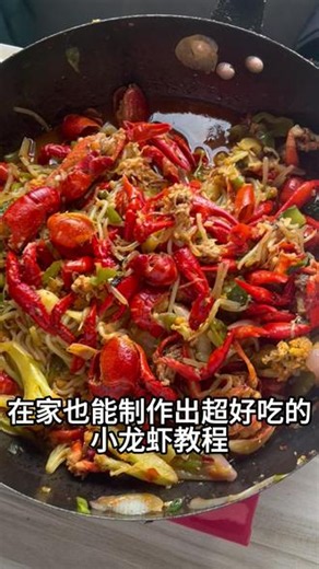 小龙虾(蒜香、麻辣)制作教程 先处理食材:小龙虾加足量面粉浸泡30分钟，利用浸泡间隙备好各类配菜，省时又高效。泡好后开始精细处理小龙虾，剪去虾头、剔除虾鳃与虾线，用刷子仔细刷洗虾身缝隙和钳子，反复淘洗4-5遍，直至清水即可，最后洗净后全部下锅过油定型捞出备用。1、蒜香小龙虾做法锅中热油，放入蒜末、青椒、洋葱翻炒出香味，倒入炸好的小龙虾翻炒均匀，加入调味炒匀。接着倒入清水、配菜、啤酒，加大量蒜(蒜