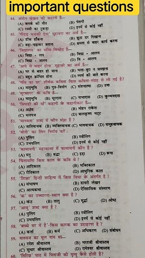 📚 Bihar Board Class 12 Hindi Book #इंटर #hindi important questions