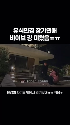 실시간 트렌드 이슈.zip on Instagram: "잡도리에도 왠지 기분이 좋은 유식 출처 | 환승연애 실시간 이슈🏠 @trend.zip_ 👈팔로우! #환승연애 #환연4 #환승연애4 #연애 #사랑 #커플 #화제 #유머 #뉴스 #웃긴짤 #릴스 #근황 #10대 #20대 #30대 #공유 #맞팔 #팔로우 #인스타 #재미 #일상"