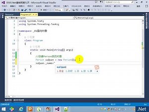 C#教程9.2、类的基本语法