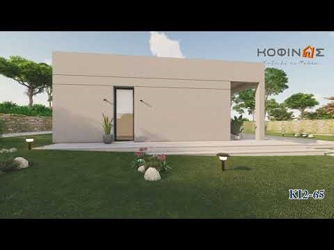 Κοστολογημένη Ισόγεια Κατοικία KI2-65
