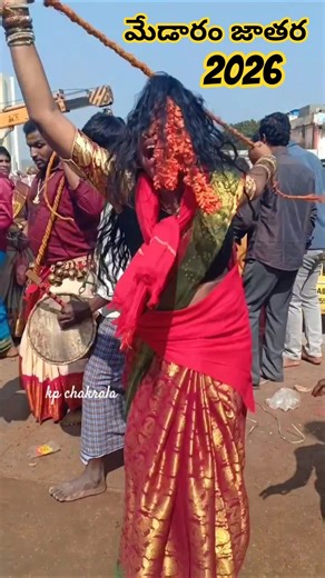 సమ్మక్క సిగం | Medaram Jathara | Koya Tribals #medaram2026 #medaramjathara #sammakkasarakka
