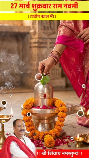 27 मार्च शुक्रवार रामनवमी वाले दिन कर लेना इस उपायको)//🔱🙏 151 वर्षों बाद मिला है ऐसा दुर्लभ योग
