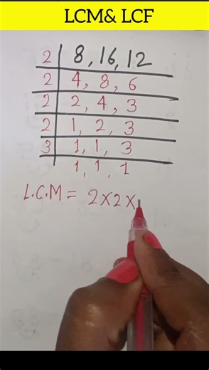 LCM and HCF || Besic mathmatics ||😎#maths #LCM#HCF#shorts #shortsfeed #mathstricks #easy 💯✅ #Shorts|