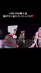 BTS リマ公演 D3：ジンがテテとグクをヨシヨシする可愛い瞬間