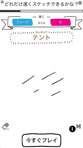 あまりにもやる気がないゲーム広告プレイしてみた